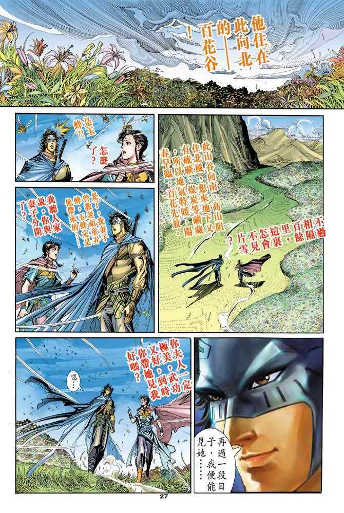 第73话26