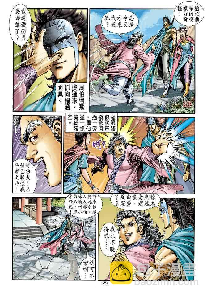 第73话28