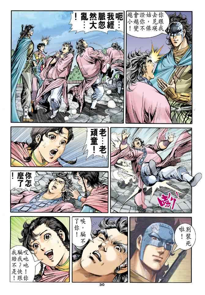 第73话29