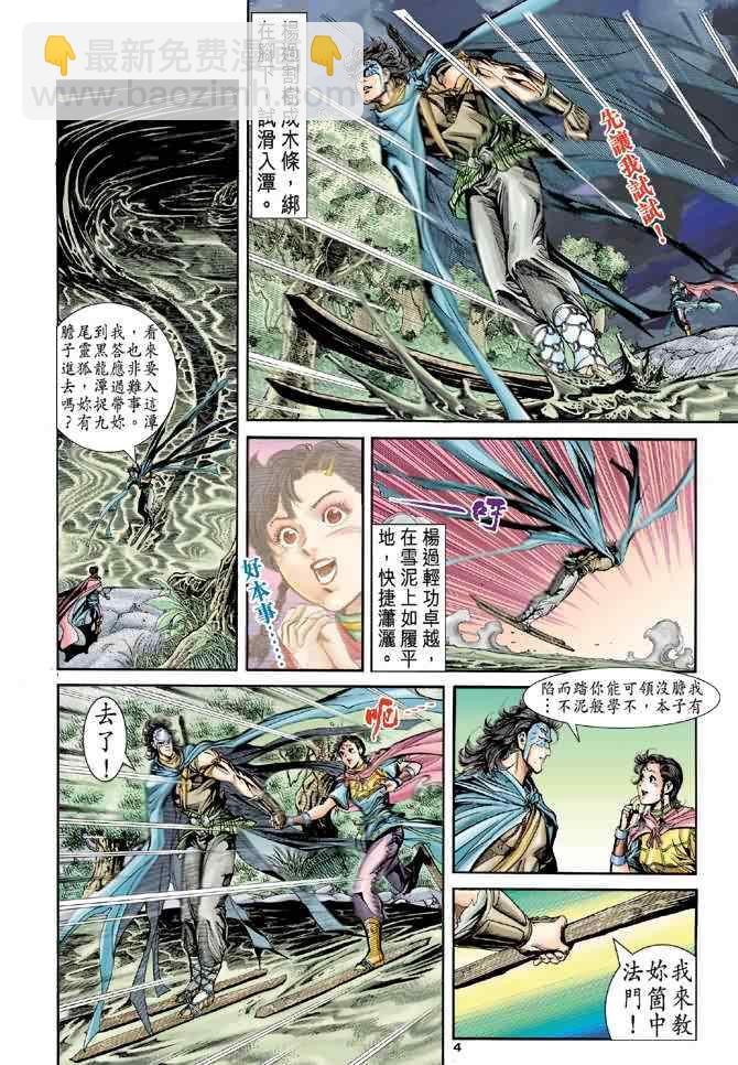 第73话3