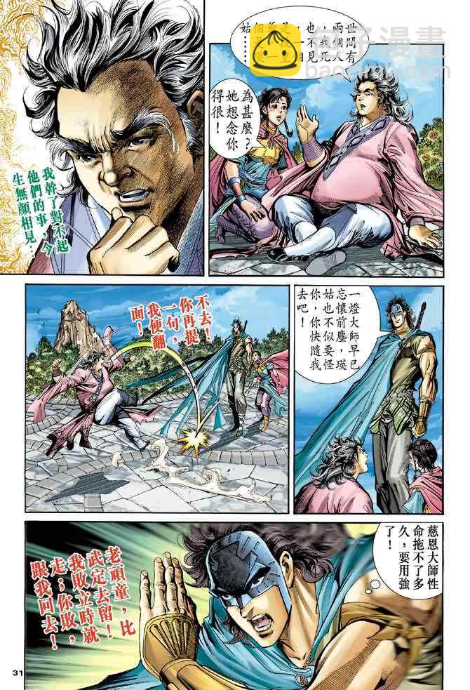 第73话30
