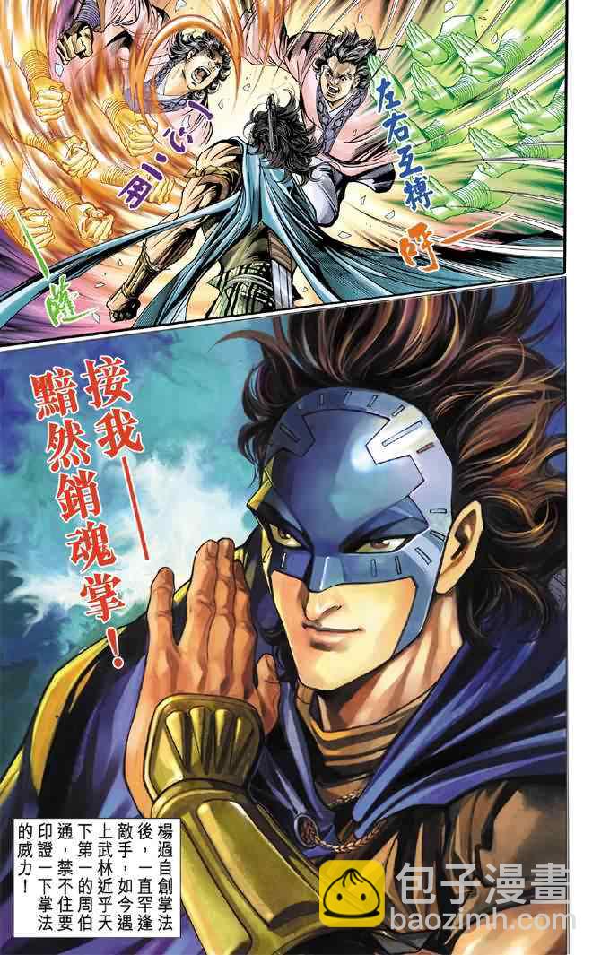 第73话32