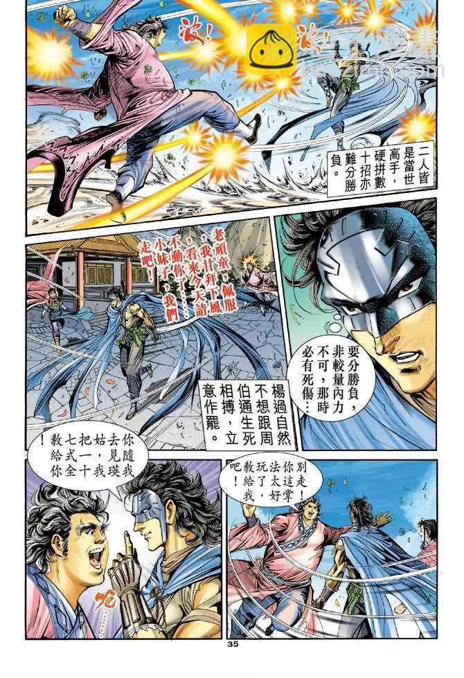 第73话34