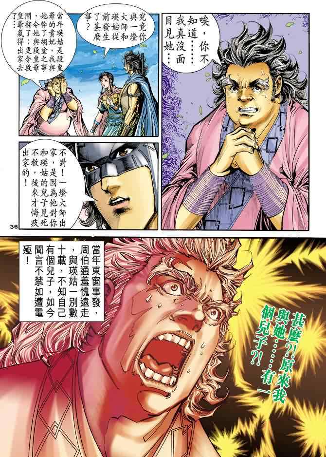 第73话35
