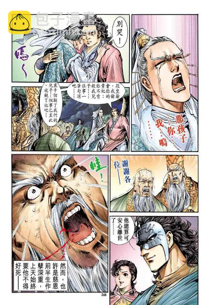 第73话37