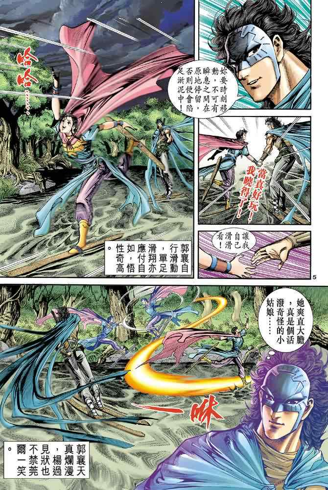第73话4