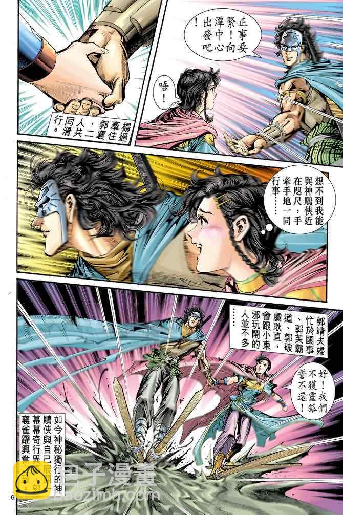第73话5
