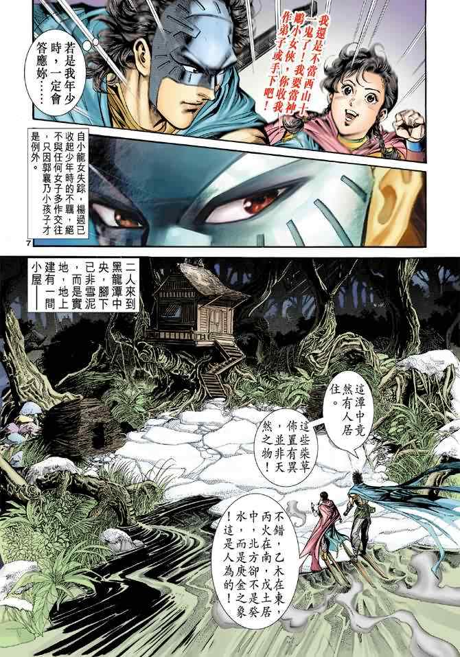 第73话6