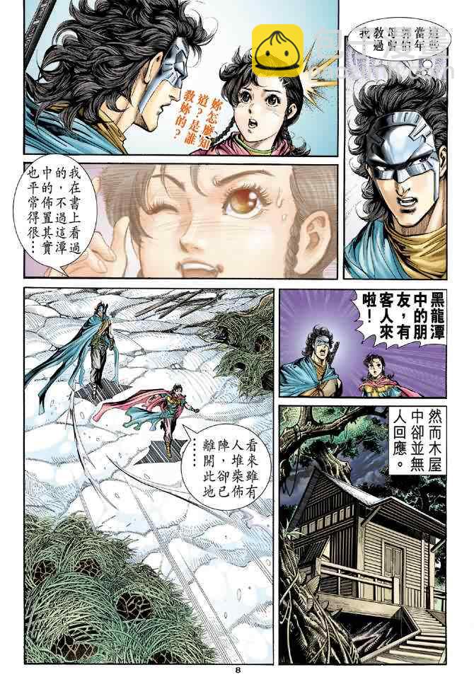 第73话7