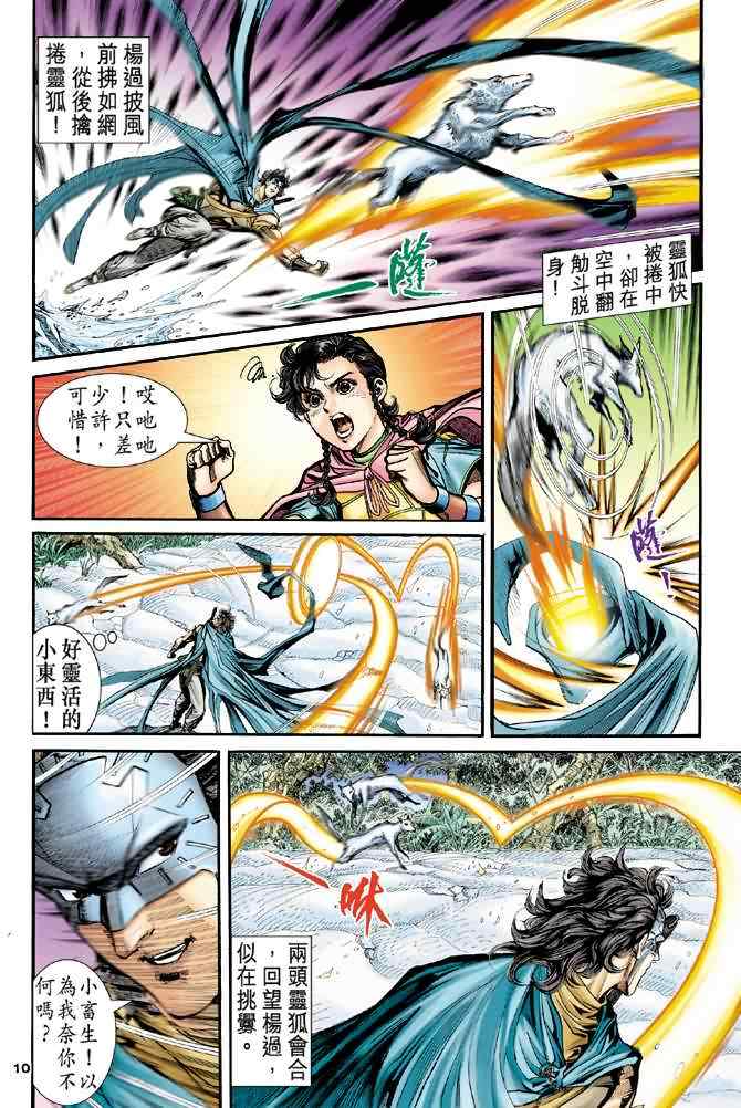 第73话9