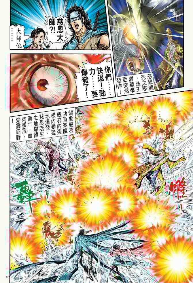 第74话1