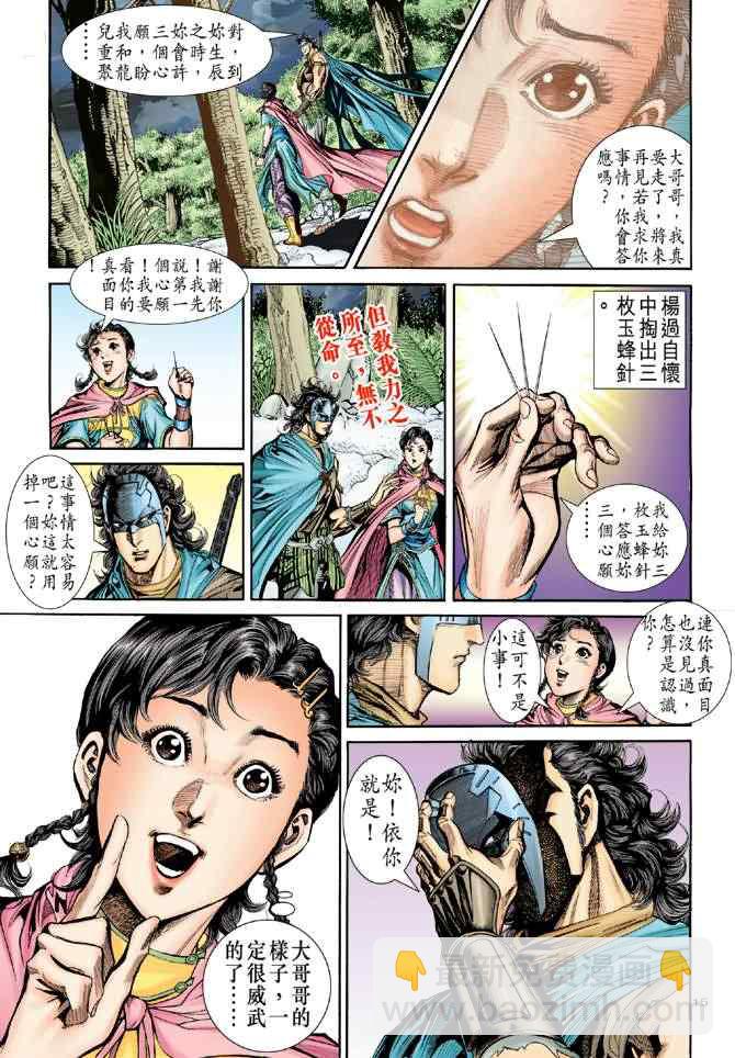 第74话14