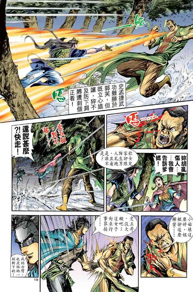 第74话18