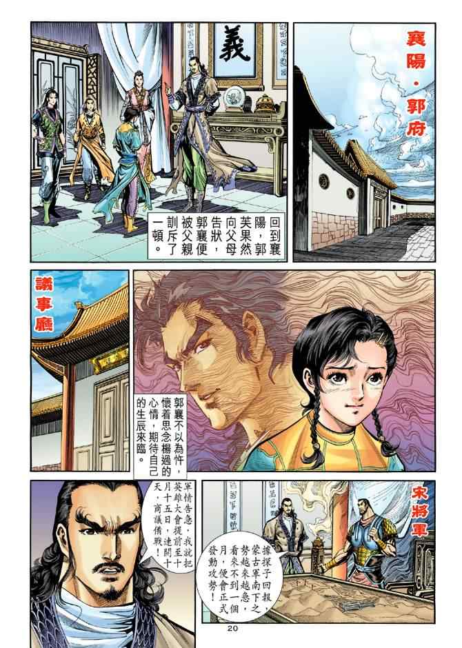 第74话19