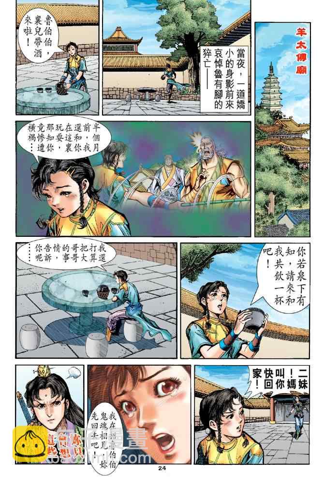 第74话23