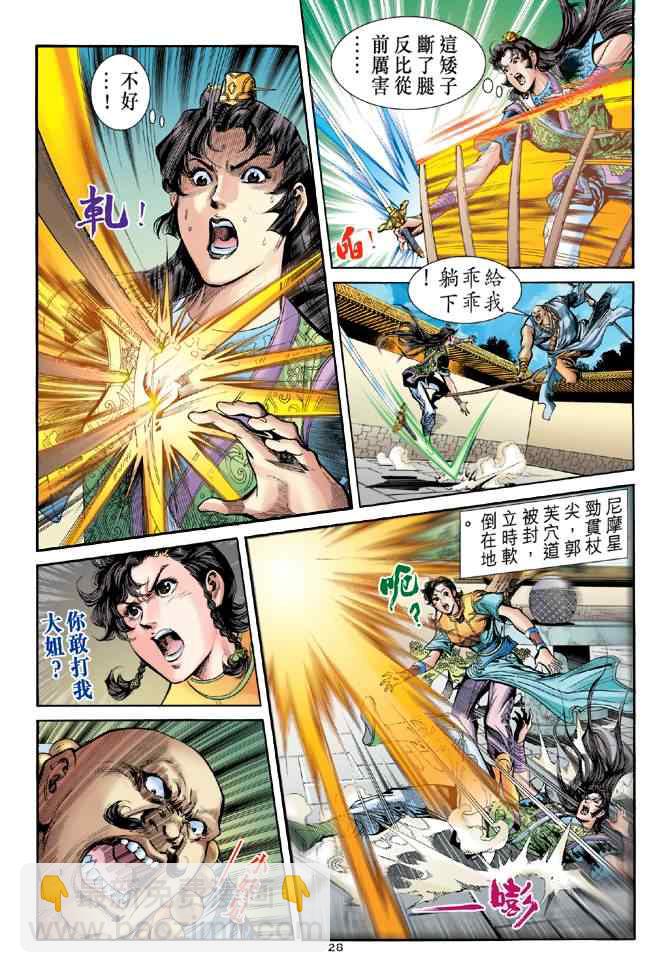 第74话27