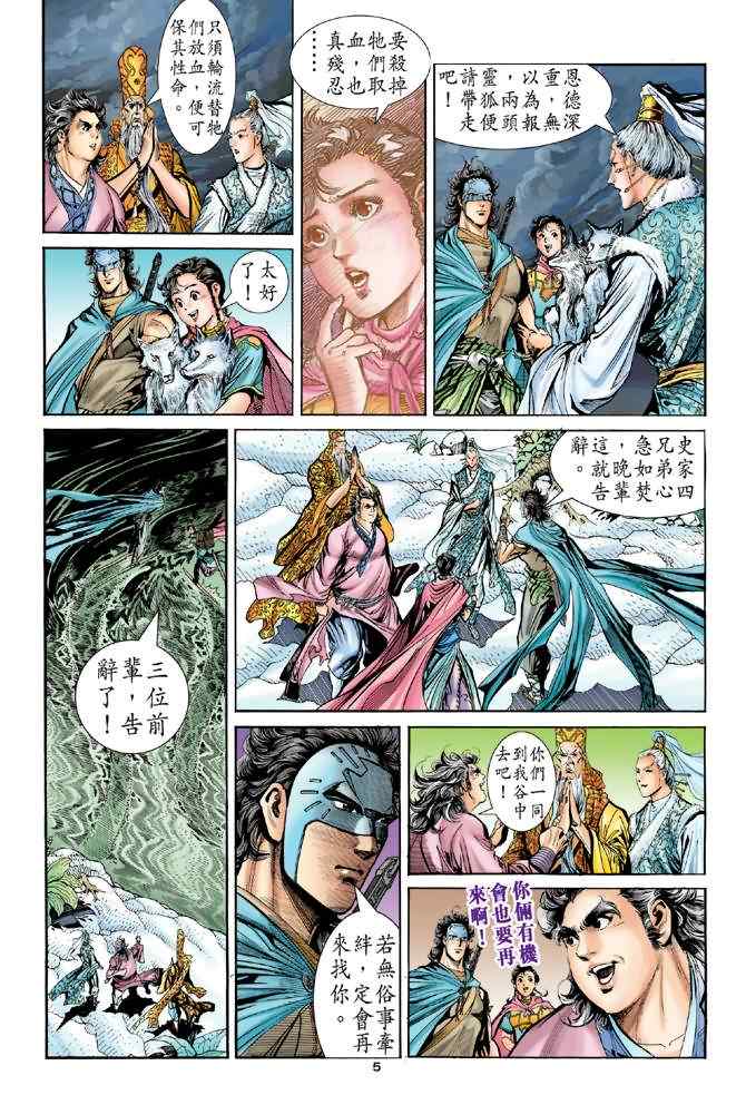 第74话4