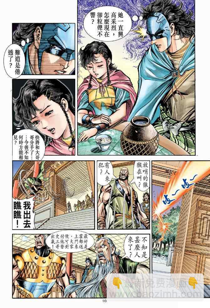 第74话9