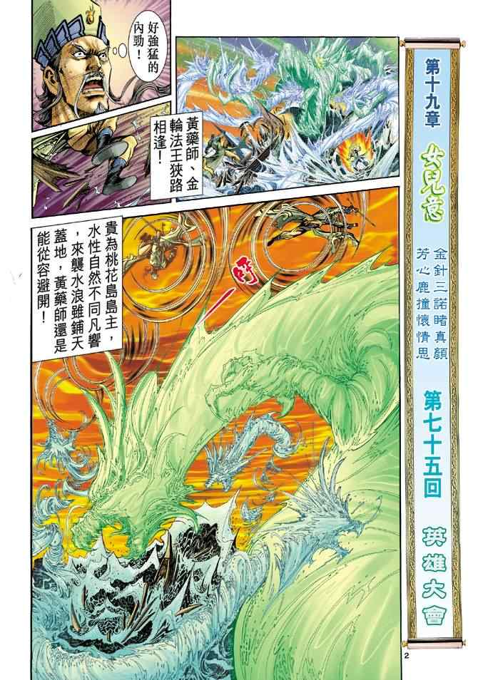 第75话1