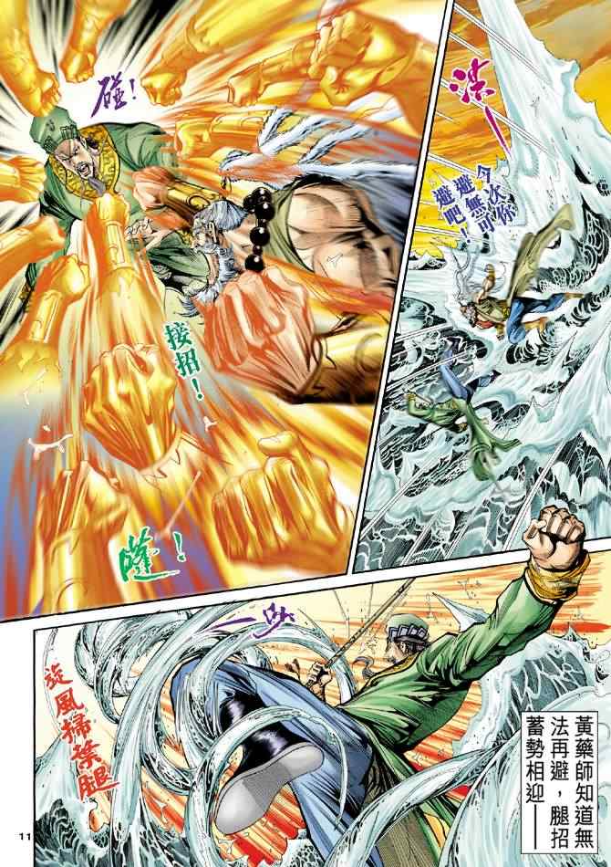 第75话10