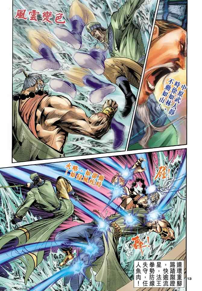 第75话12