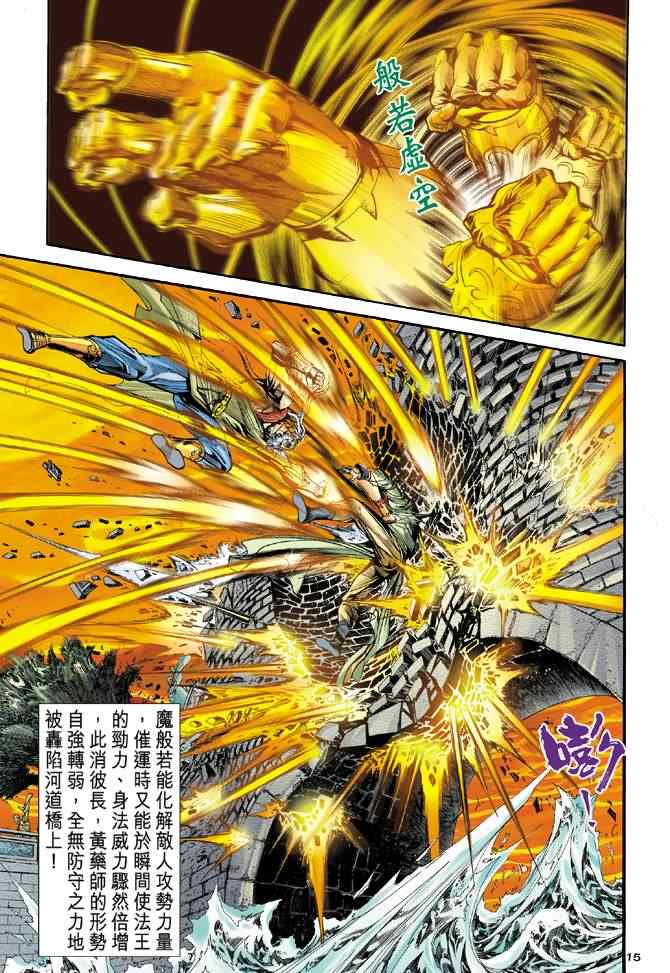 第75话14