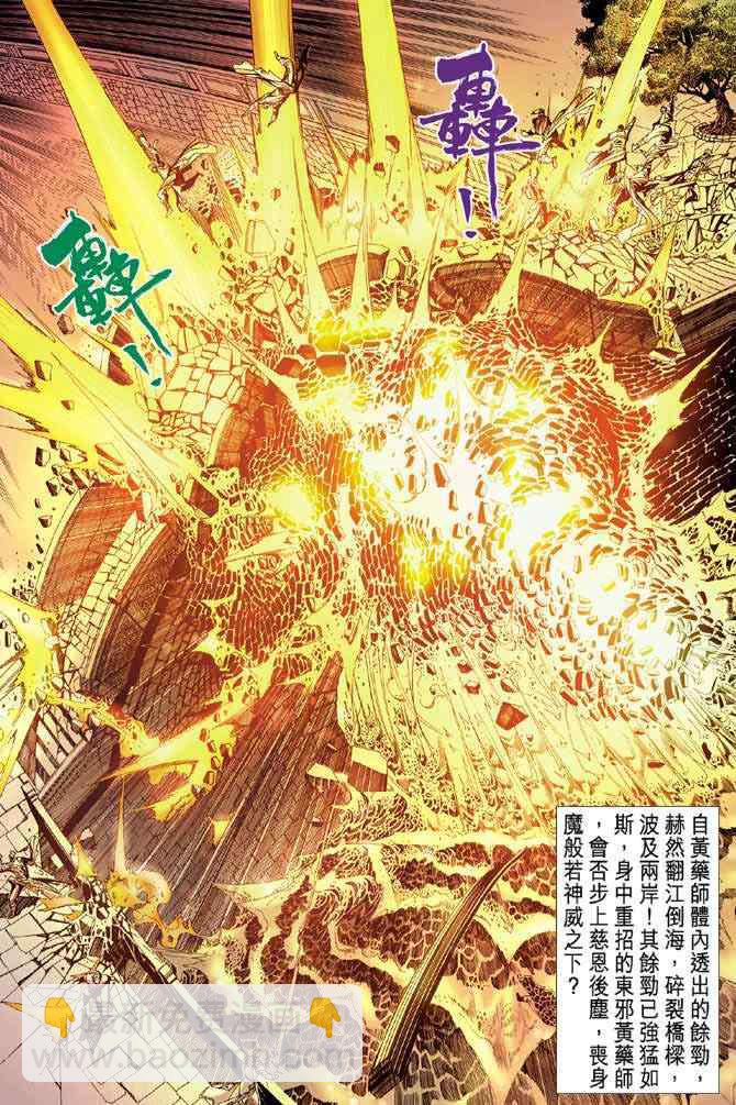 第75话15