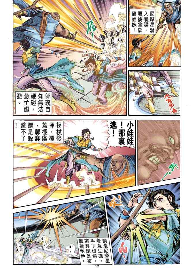 第75话16