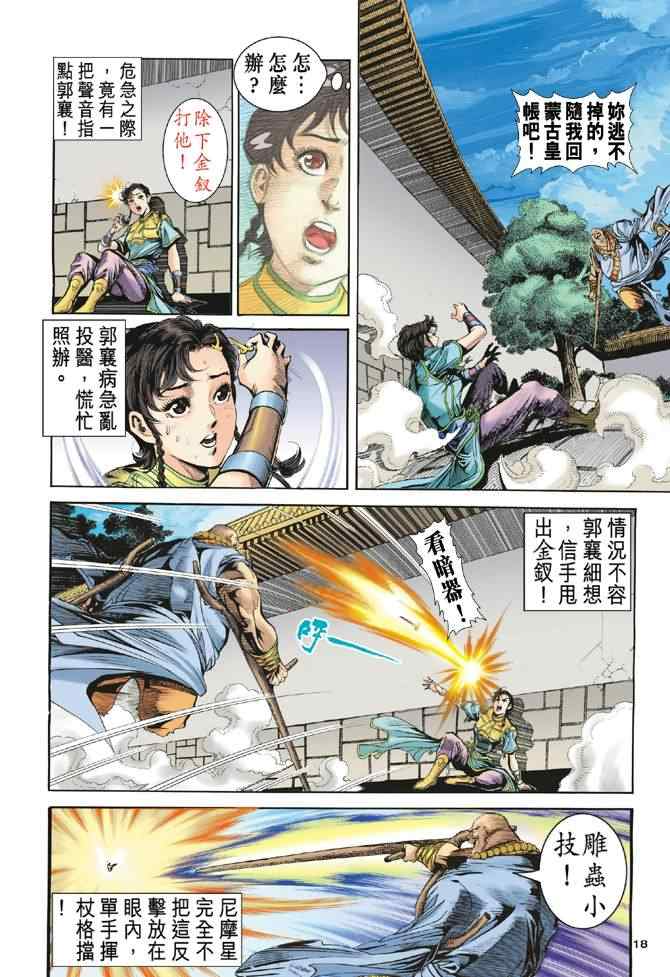 第75话17
