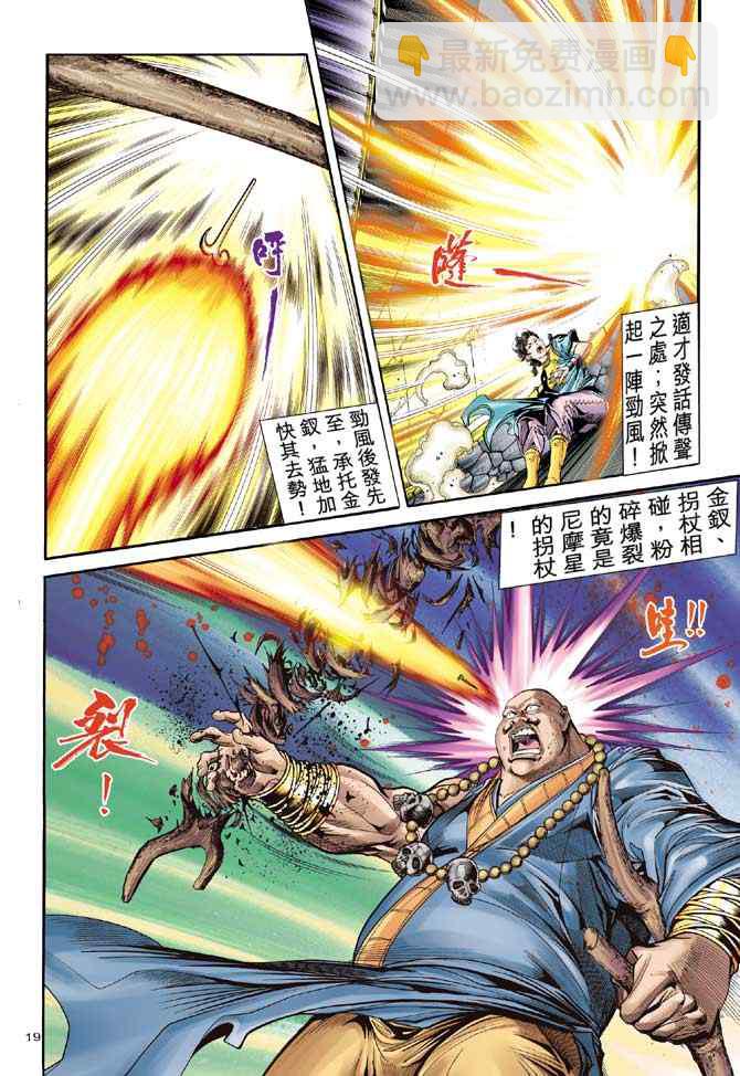 第75话18