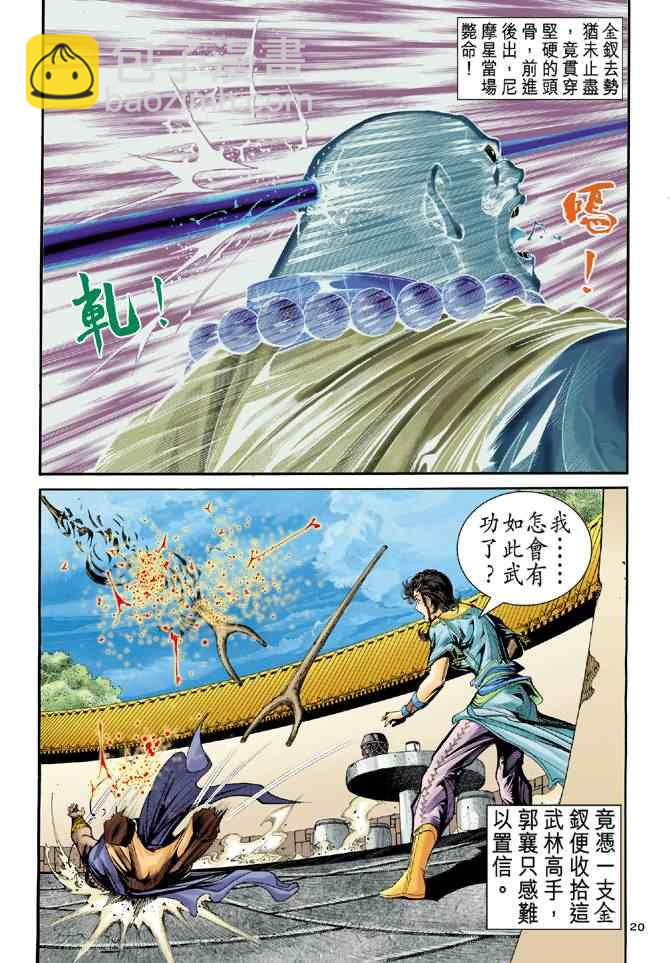 第75话19