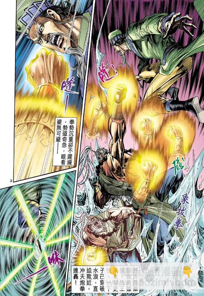 第75话2