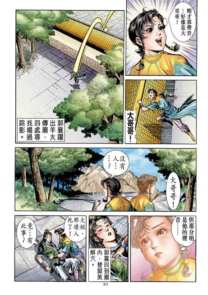 第75话20