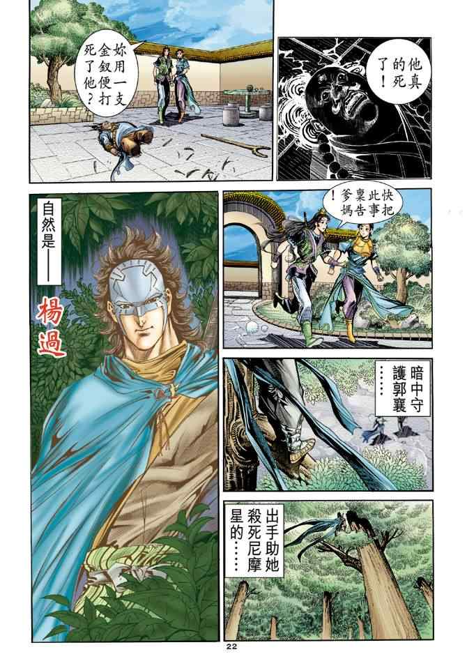 第75话21