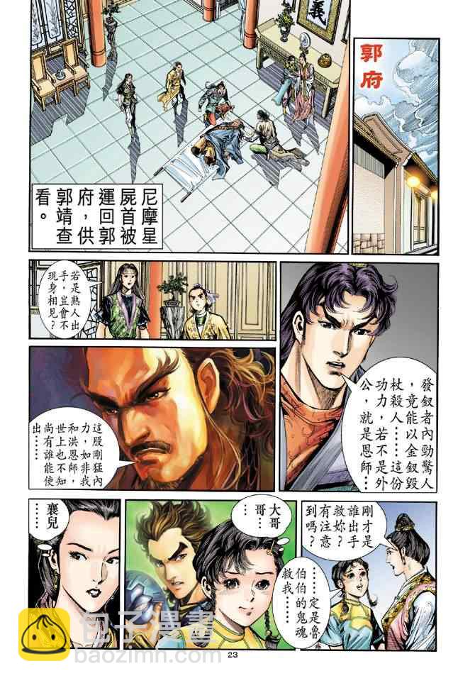 第75话22