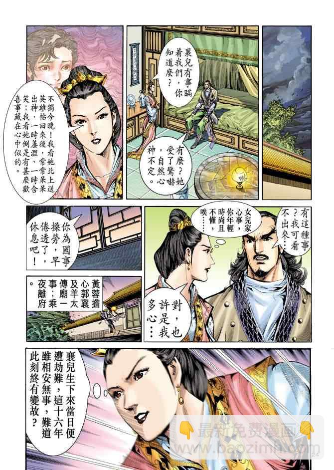 第75话23