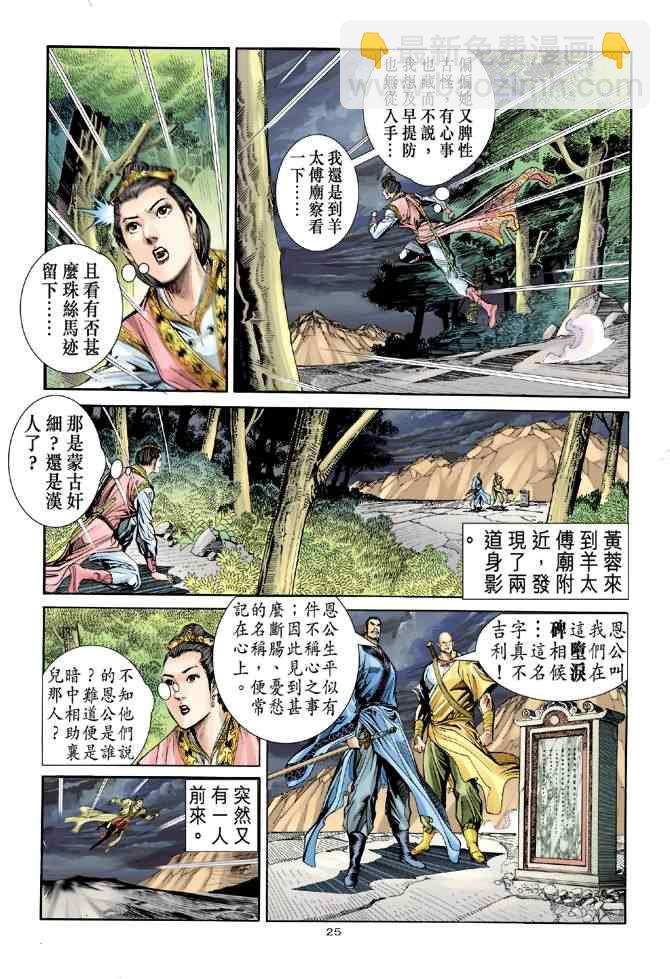 第75话24