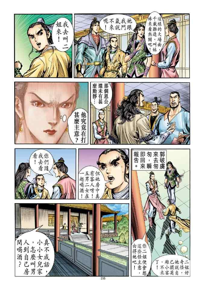 第75话27