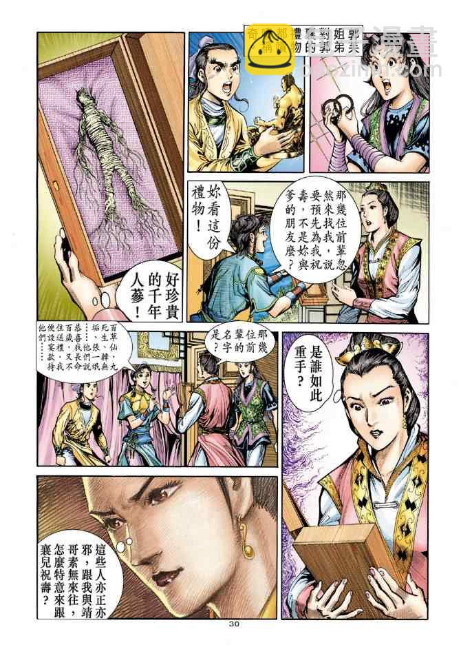 第75话29