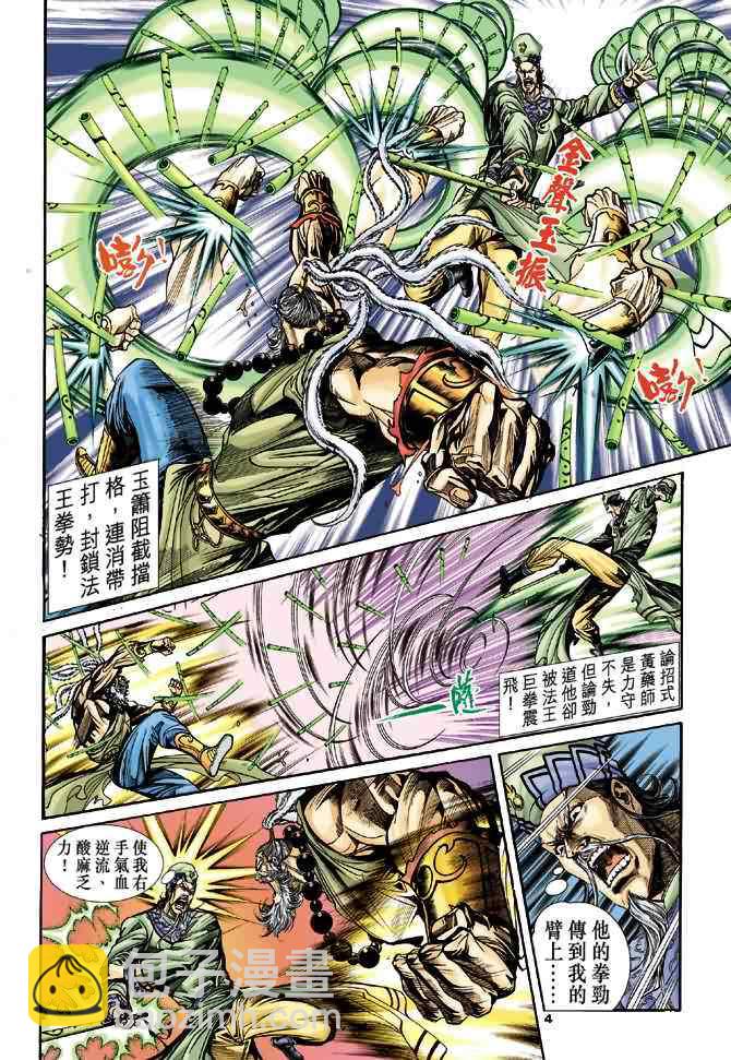 第75话3