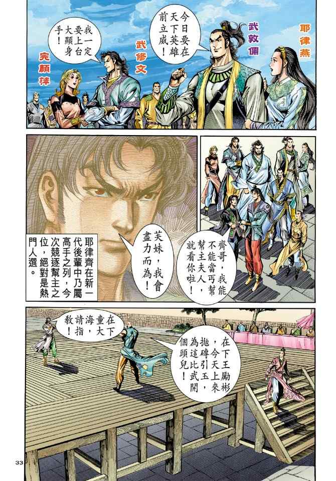 第75话32