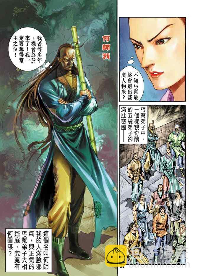 第75话33