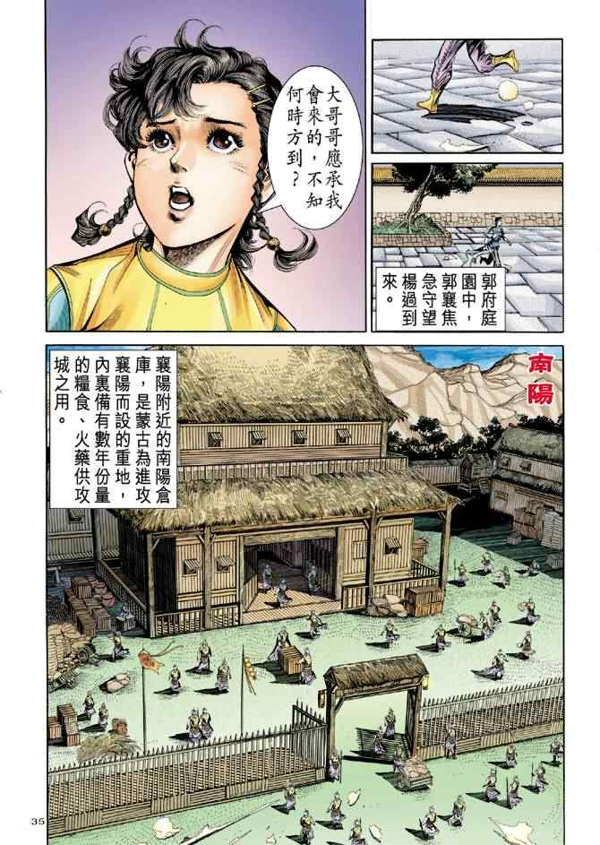 第75话34