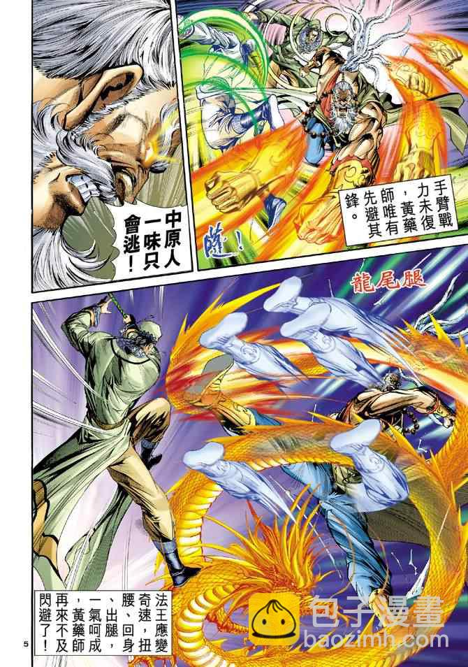 第75话4