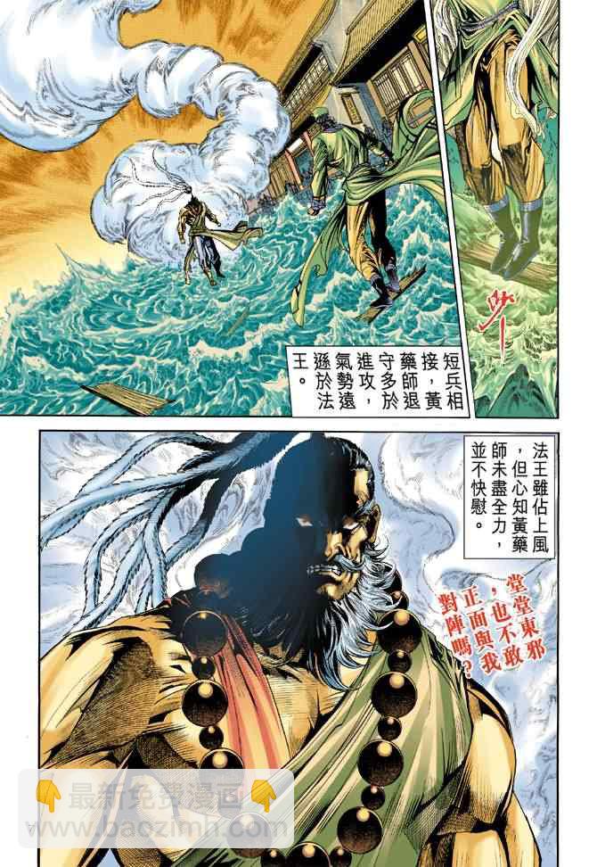 第75话6