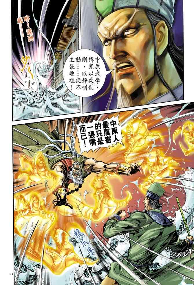 第75话7