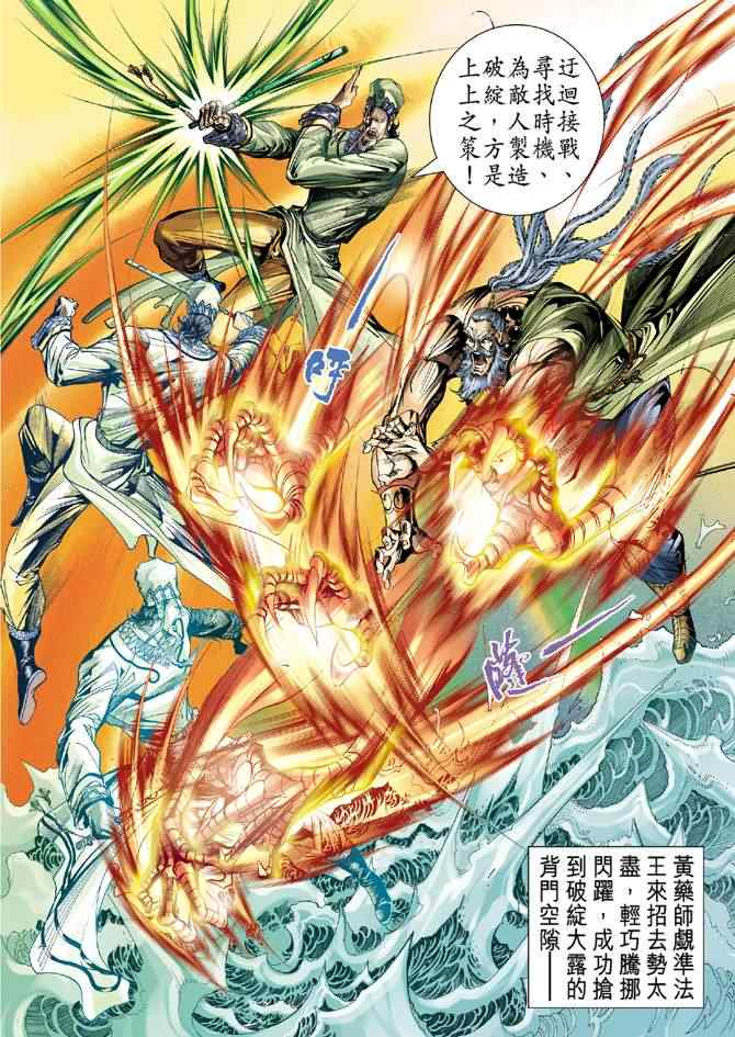 第75话8