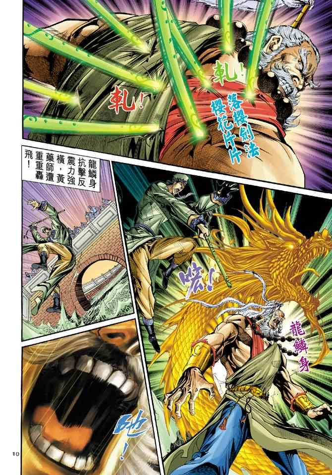 第75话9