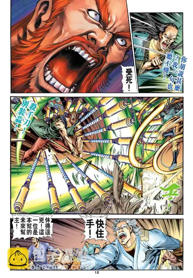 第77话11
