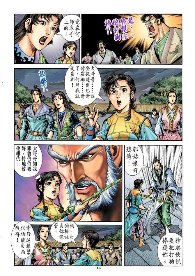 第77话14